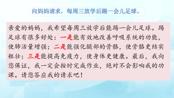部编版六年级上册第三单元  语文园地三   课件
