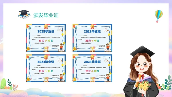 彩色幻彩卡通儿童幼儿园毕节典礼毕业相册毕业主题班会PPT毕业典礼毕业