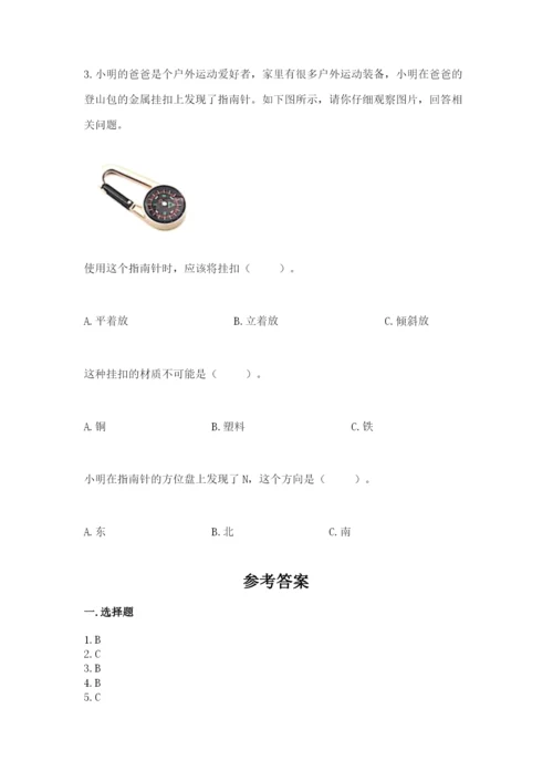 教科版小学科学二年级下册 期末测试卷【有一套】.docx