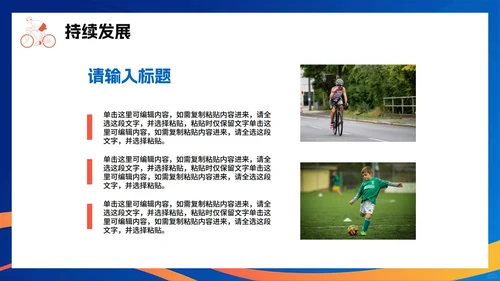 蓝色简约剪影渐变风全国全民健身日节日介绍PPT模板
