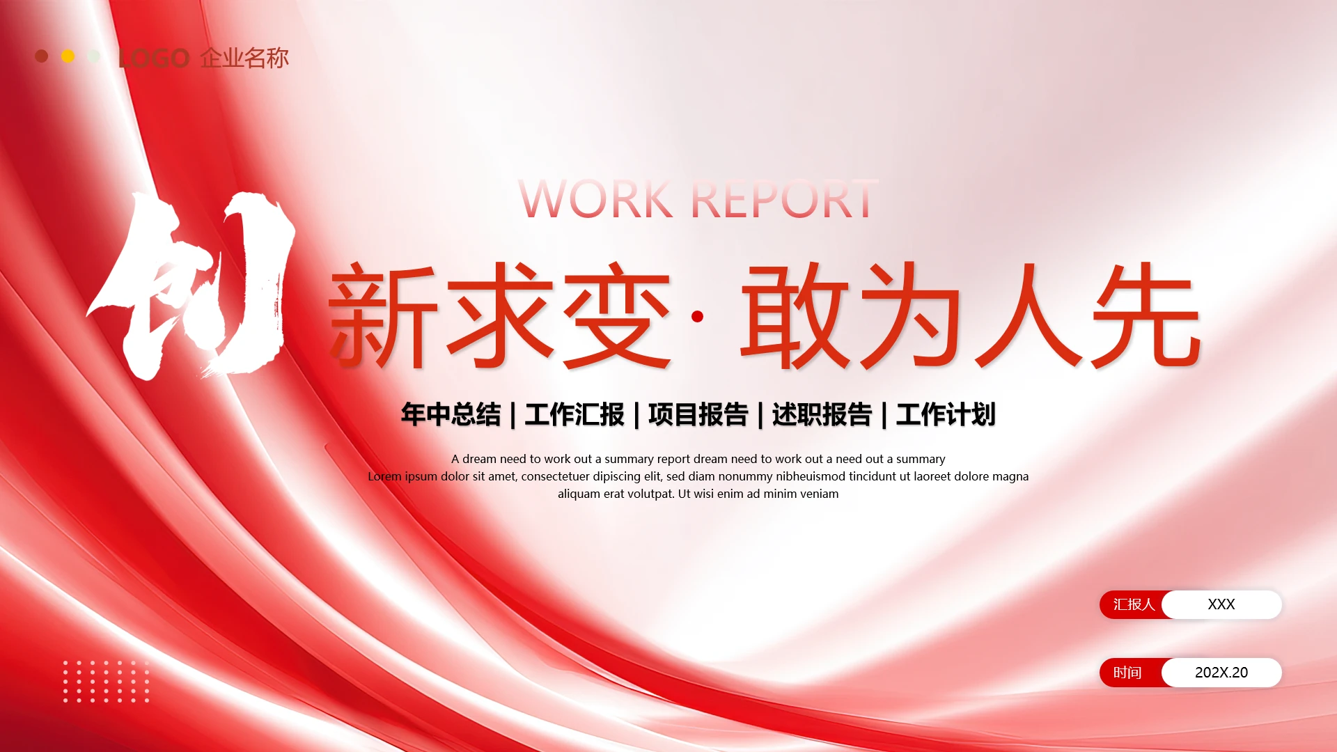 大气简约公司部门工作总结年度工作总结年终总结汇报通用PPT模版