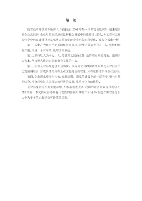 经济系论文.docx