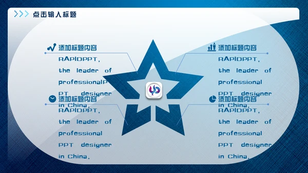 蓝色特殊金融质感工作计划通用PPT模板