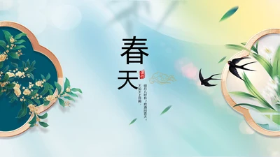 小清新中国风春天旅游电子相册动态PPT
