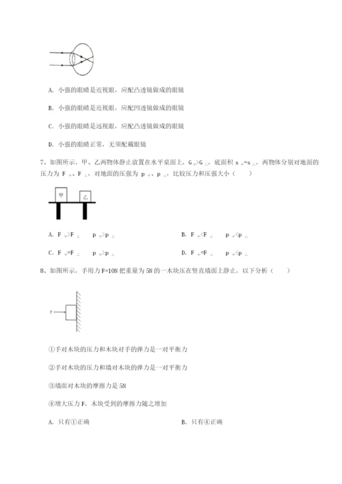 滚动提升练习四川绵阳南山中学双语学校物理八年级下册期末考试定向练习试题（解析版）.docx