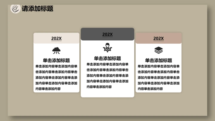 室内设计私人定制房屋装修方案居家新房装修PPT模版