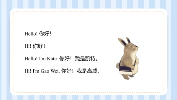 Unit1 Hello I'm monkey Lesson 1 - Lesson2（课件）-