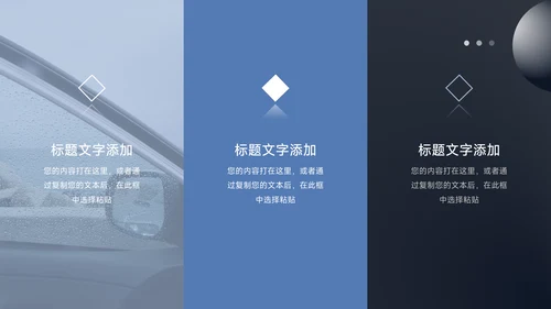 暗蓝色酷炫商业计划书PPT模板