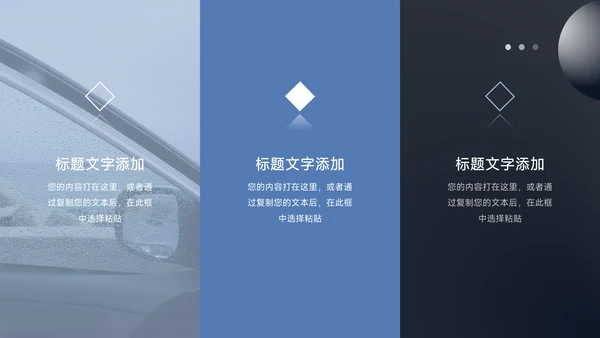 暗蓝色酷炫商业计划书PPT模板