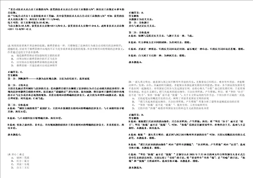 2021年06月海南医学院衰老与肿瘤国际研究中心博士人才招聘1人冲刺卷套附带答案解析