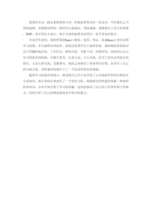 精编之大学生毕业自我评价范文三篇.docx