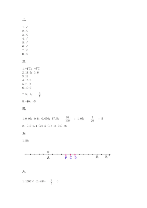 最新人教版小升初数学模拟试卷附答案【预热题】.docx