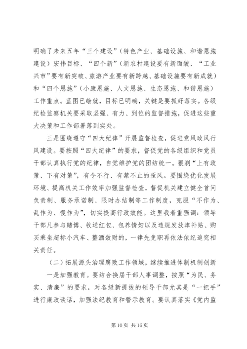 在春节后市直机关干部大会上的讲话.docx