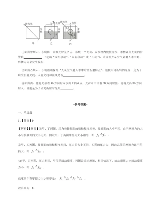 滚动提升练习安徽合肥市庐江县二中物理八年级下册期末考试章节测评试卷（含答案解析）.docx