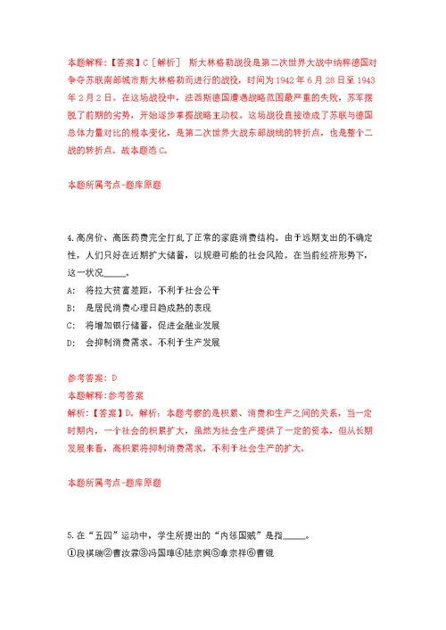 2022年山东淄博临淄区卫生健康系统事业单位招考聘用113人模拟训练卷（第0次）