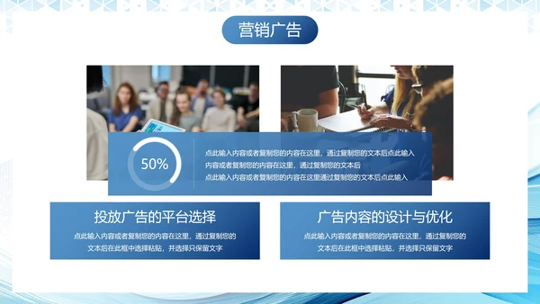 蓝色流体商务简约销售计划PPT模板