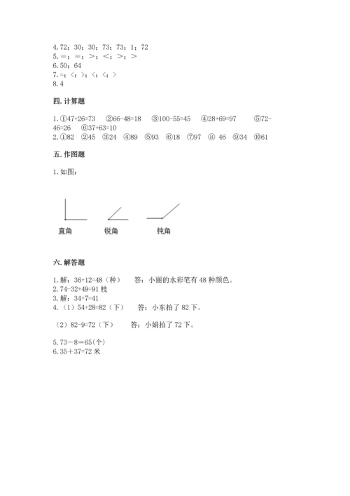 人教版数学二年级上册期中考试试卷【轻巧夺冠】.docx