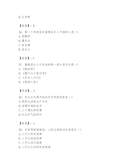 2024年国家电网招聘之文学哲学类题库附答案（名师推荐）.docx