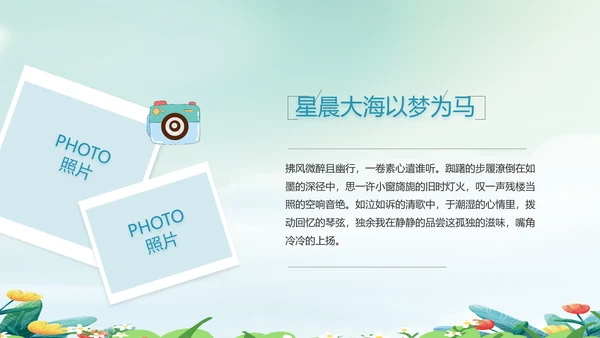 致青春毕业季青春毕业纪念册PPT