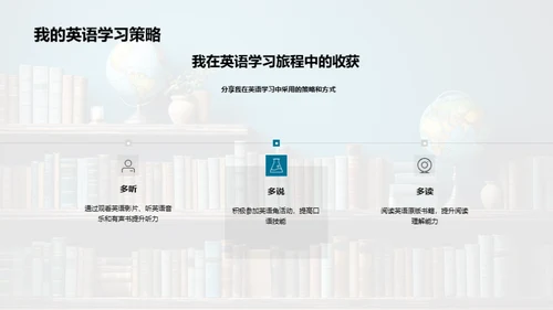 英语学习的力量