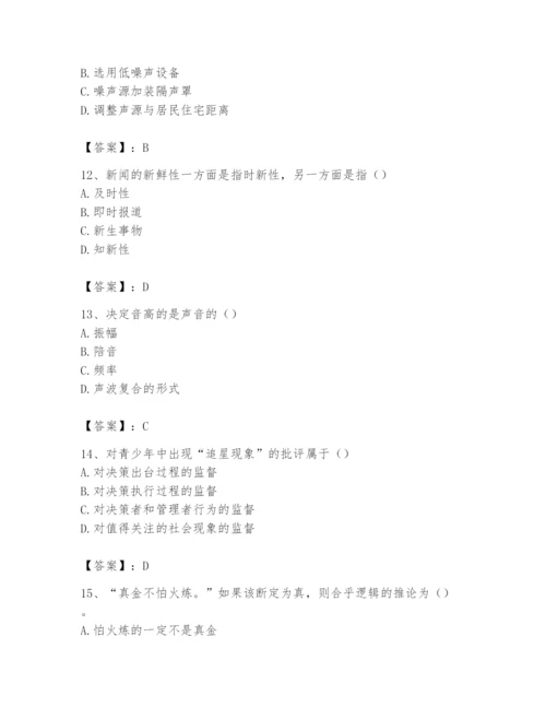 2024年国家电网招聘之文学哲学类题库含答案【b卷】.docx