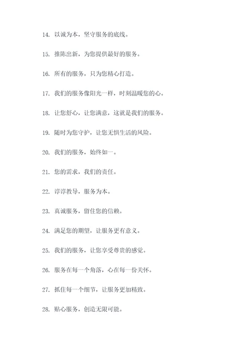 服务部门口号标语图片大全