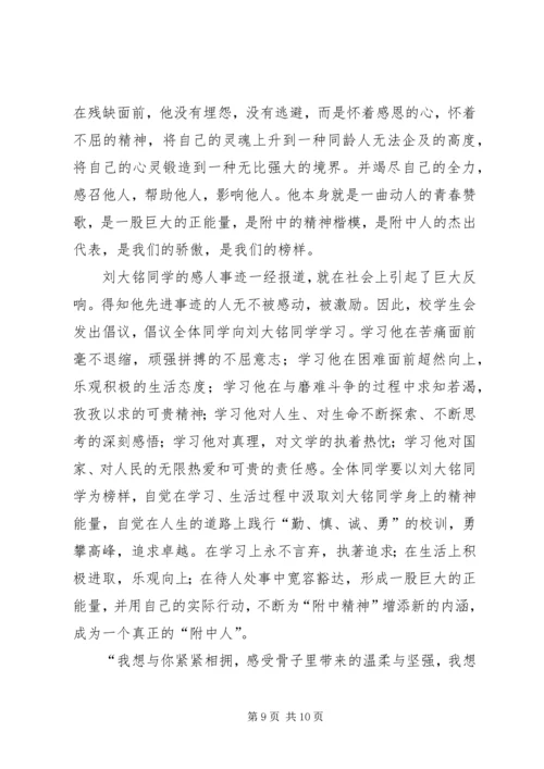 学习刘大铭事迹心得体会(精选多篇).docx