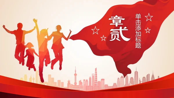 五四青年节团委共青团工作总结汇报PPT