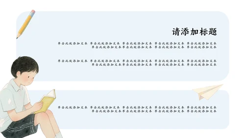 绿蓝色水彩插画风中考动员大会PPT模版