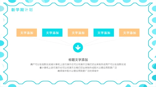 开学班主任新学年新学期工作布置线上家长会PPT模板