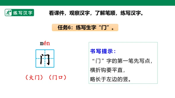 部编1A 第7单元 第6课 大还是小（2）课件