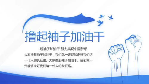 蓝色大气预备党员党建年终述职报告动态PPT