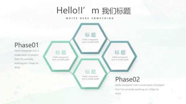 自我推荐个人规划PPT模板