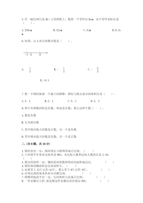 郑州外国语中学小升初数学试卷含答案（精练）.docx