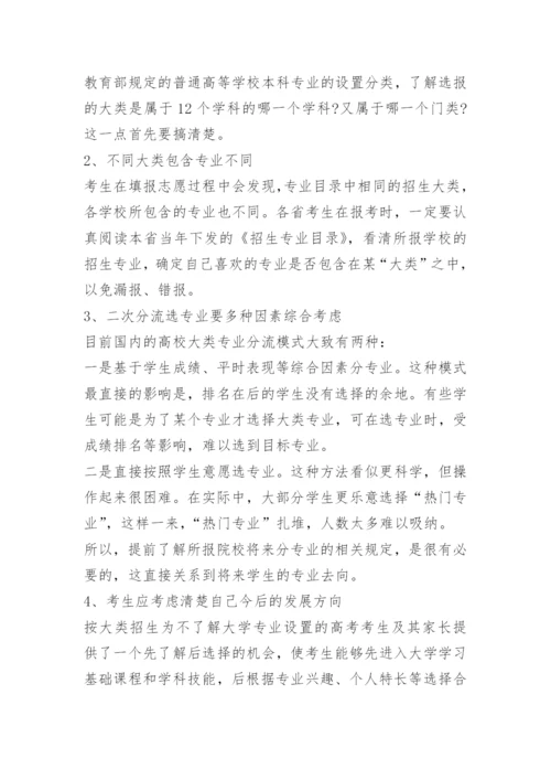 2022年北京高考数学试卷及答案.docx