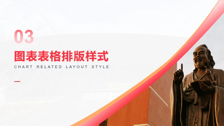 红色风格佛山科学技术学院专属学术汇报毕业答辩通用PPT模板