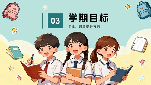 可爱手绘卡通风新学期个人简介学习委员竞选PPT模板