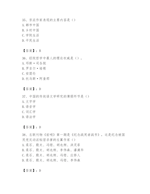 2024年国家电网招聘之文学哲学类题库及参考答案（考试直接用）.docx