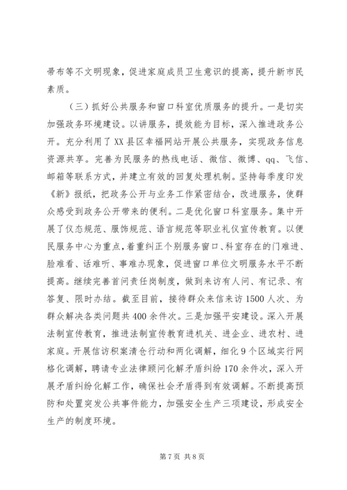 党的宣传思想及文明城市建设自查总结.docx