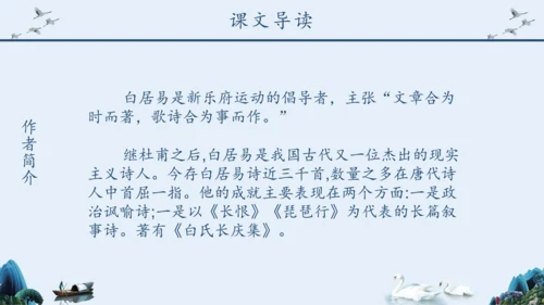 《钱塘湖春行》语文课件泛舟湖上钱塘江PPT模板