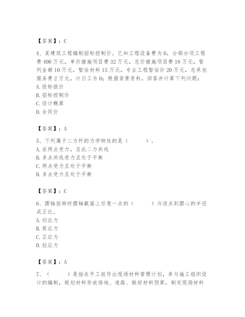 2024年材料员之材料员基础知识题库附完整答案（网校专用）.docx