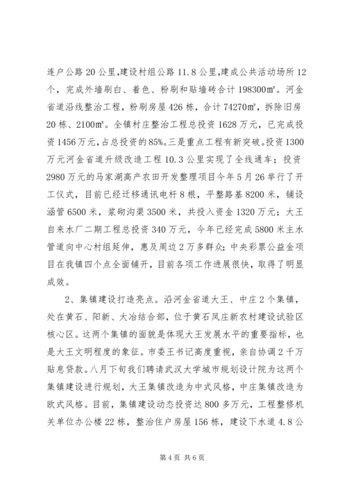 抓机遇谋发展.docx