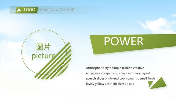 乡村振兴农业振兴美丽新农村动态PPT