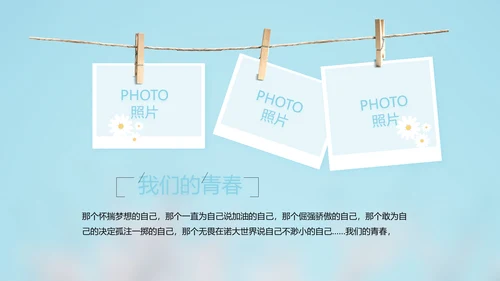 致青春毕业季大学毕业纪念册电子相册动态PPT