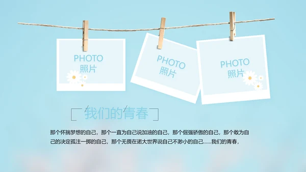 致青春毕业季大学毕业纪念册电子相册动态PPT