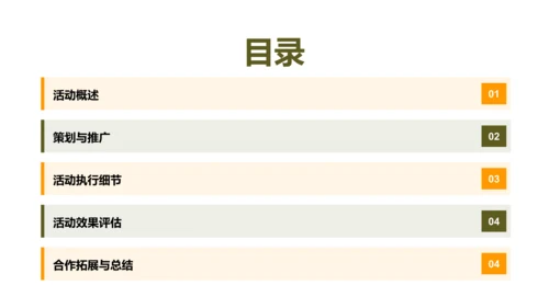 黄色商务户外锻炼运动营销PPT模板