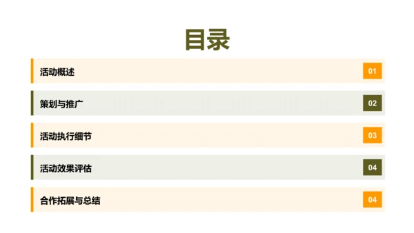 黄色商务户外锻炼运动营销PPT模板