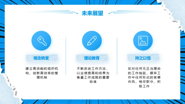 蓝色撕纸风开学季模板