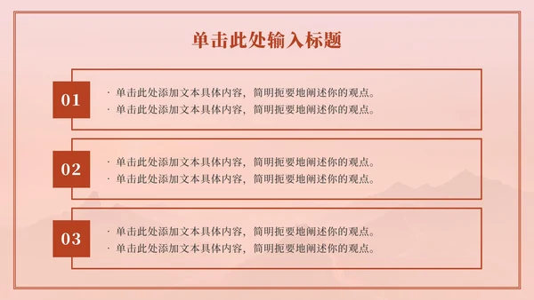 红色党史学习教育PPT模板