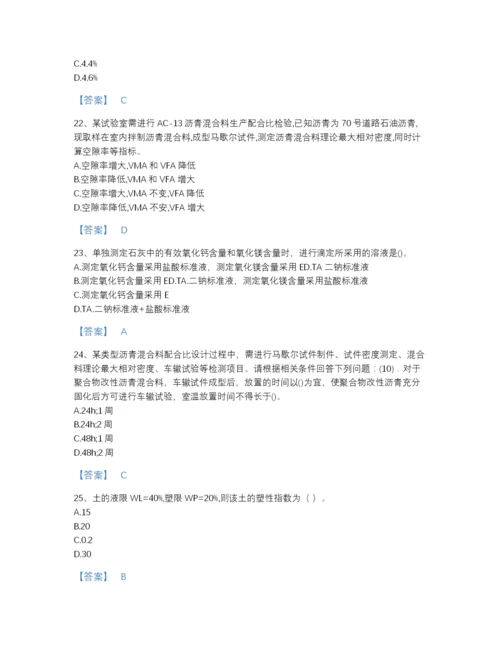 2022年山西省试验检测师之道路工程通关试题库附有答案.docx